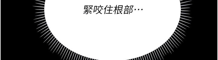 《借妻條約》漫画 第12話-我想接收你滿滿的「愛」