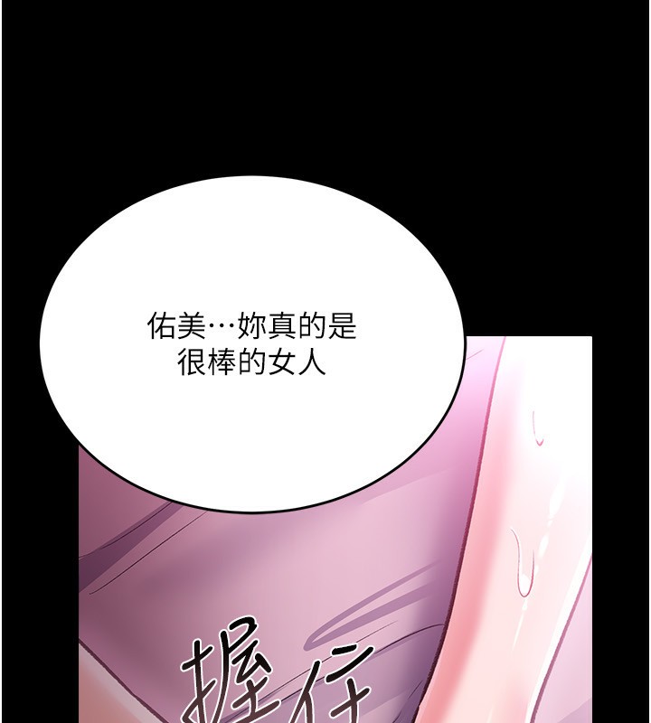 《借妻條約》漫画 第12話-我想接收你滿滿的「愛」