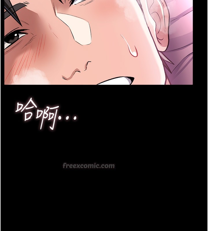 《借妻條約》漫画 第12話-我想接收你滿滿的「愛」