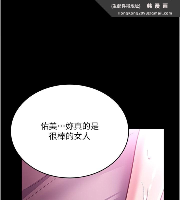 《借妻條約》漫画 第13話-不安分的手