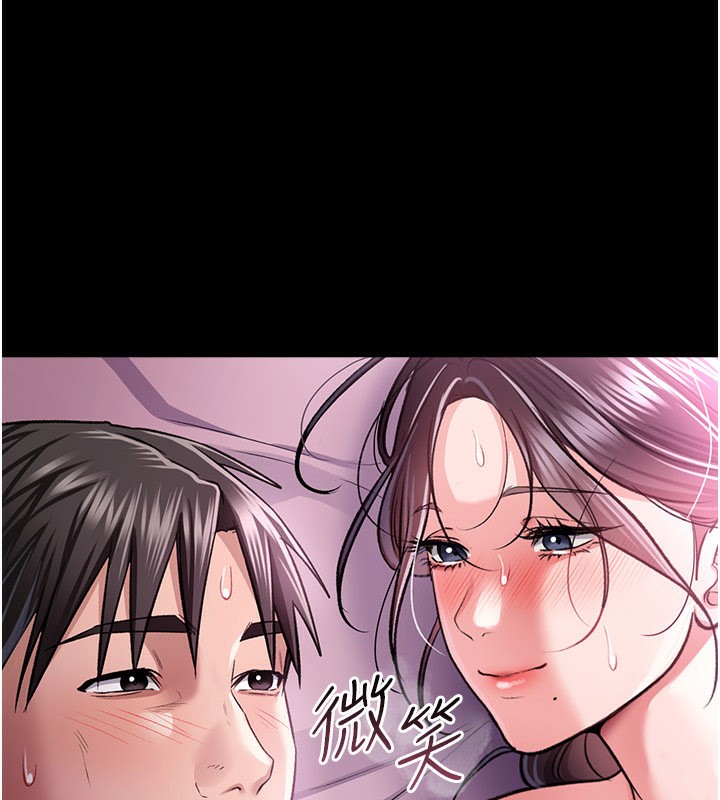 《借妻條約》漫画 第13話-不安分的手