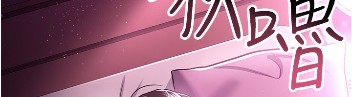 《借妻條約》漫画 第13話-不安分的手