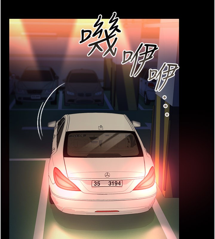 《借妻條約》漫画 第13話-不安分的手