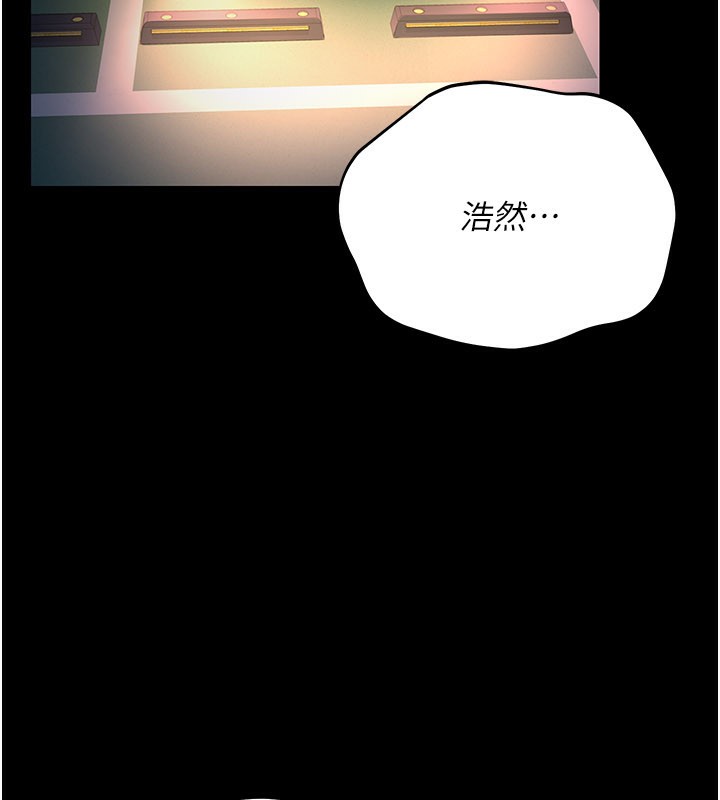 《借妻條約》漫画 第13話-不安分的手