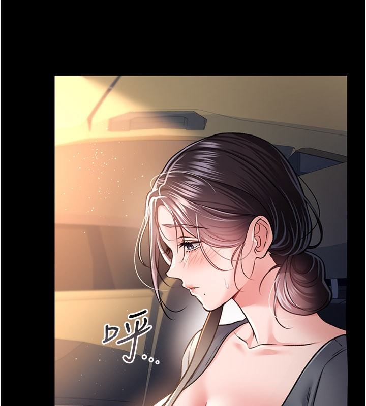 《借妻條約》漫画 第13話-不安分的手