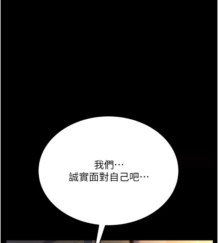《借妻條約》漫画 第13話-不安分的手