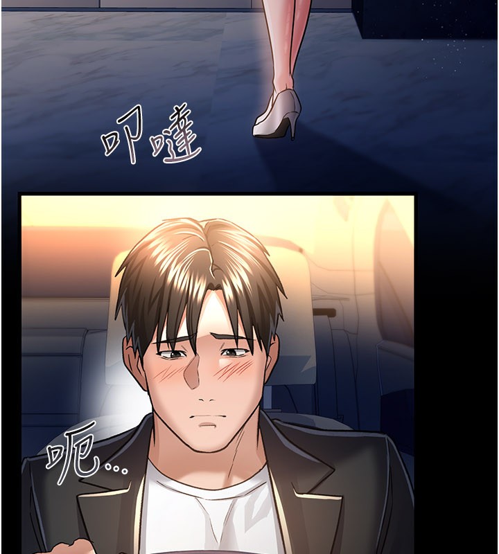 《借妻條約》漫画 第13話-不安分的手