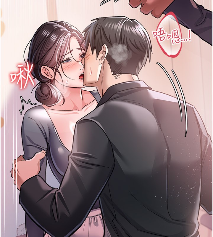 《借妻條約》漫画 第13話-不安分的手