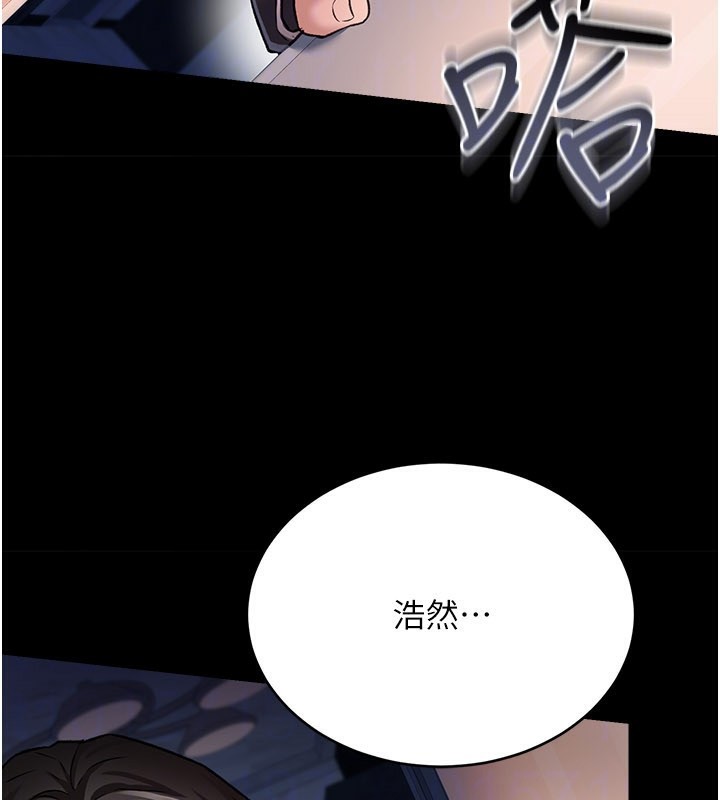 《借妻條約》漫画 第13話-不安分的手