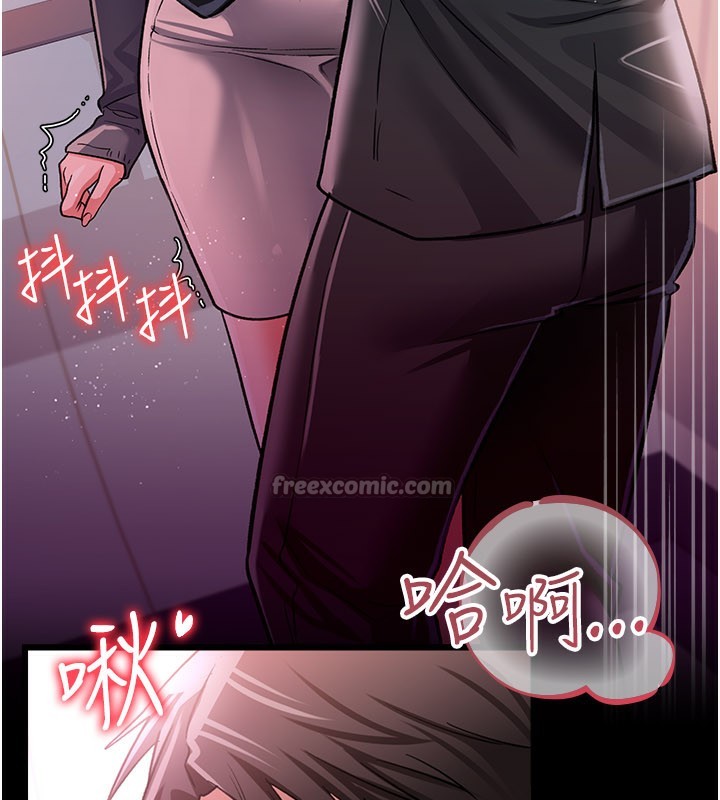 《借妻條約》漫画 第13話-不安分的手