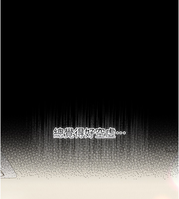 《借妻條約》漫画 第13話-不安分的手