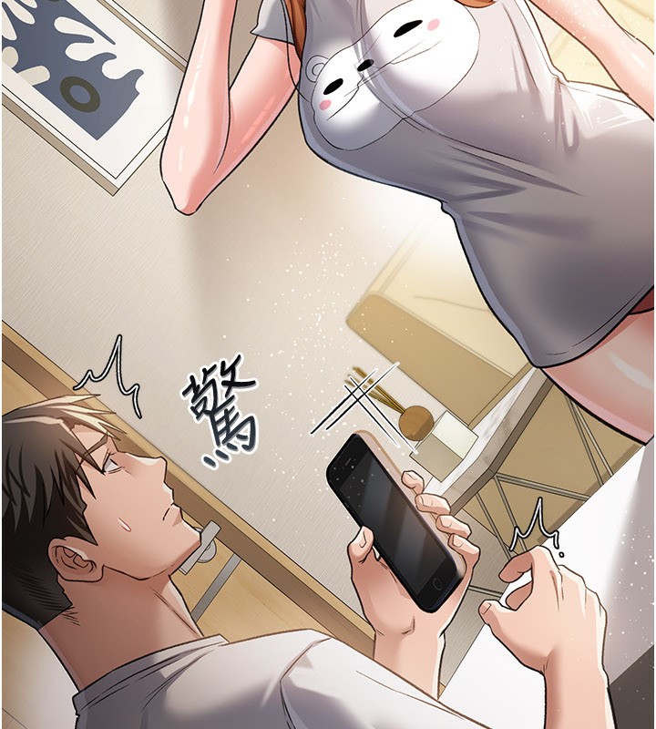 《借妻條約》漫画 第13話-不安分的手