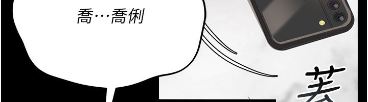 《借妻條約》漫画 第13話-不安分的手