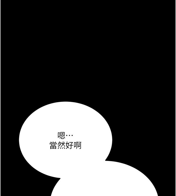 《借妻條約》漫画 第13話-不安分的手