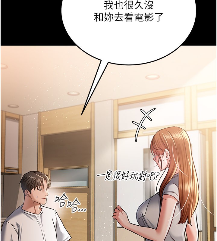 《借妻條約》漫画 第13話-不安分的手