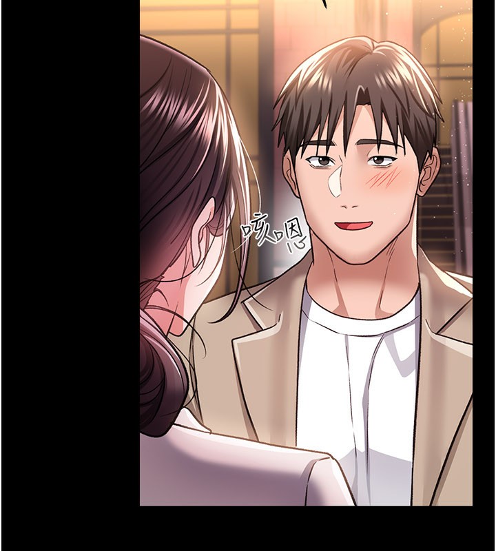 《借妻條約》漫画 第13話-不安分的手