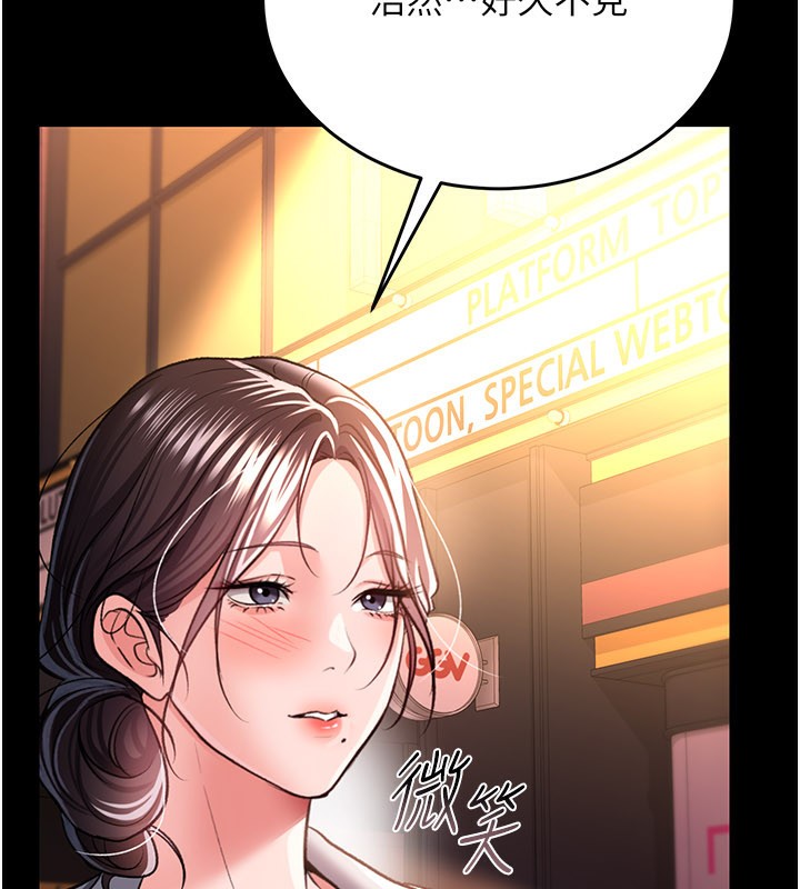 《借妻條約》漫画 第13話-不安分的手