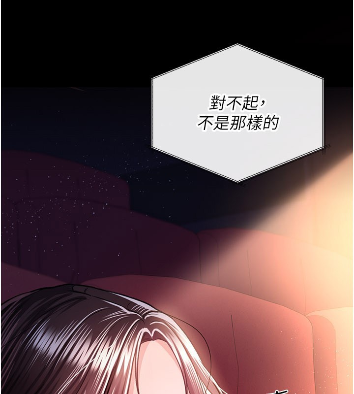 《借妻條約》漫画 第13話-不安分的手