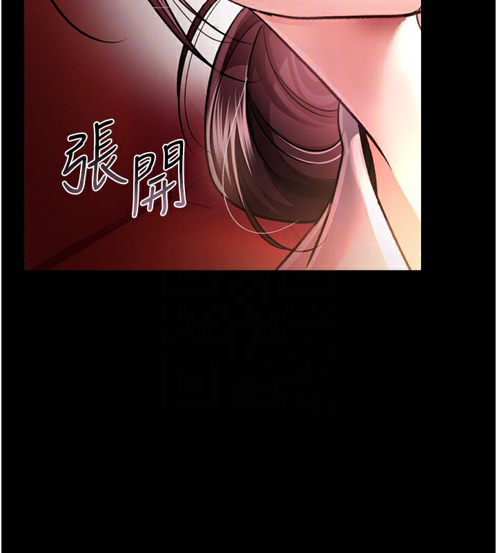 《借妻條約》漫画 第13話-不安分的手