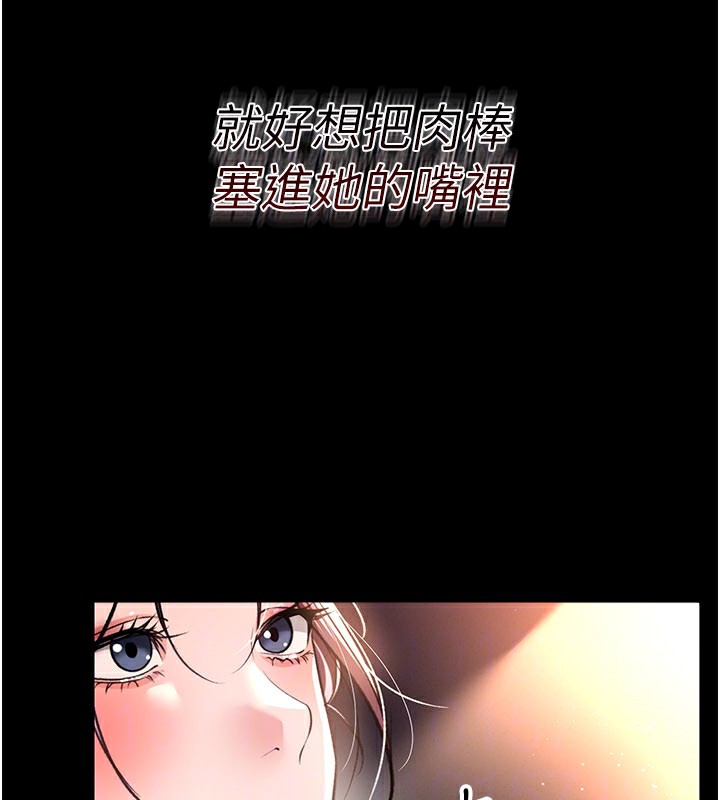 《借妻條約》漫画 第13話-不安分的手