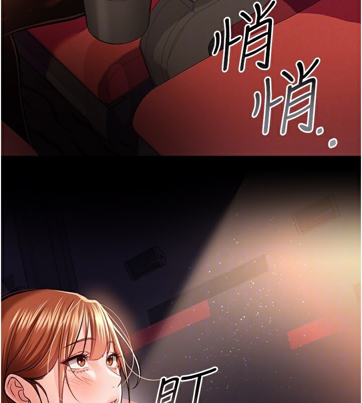 《借妻條約》漫画 第13話-不安分的手