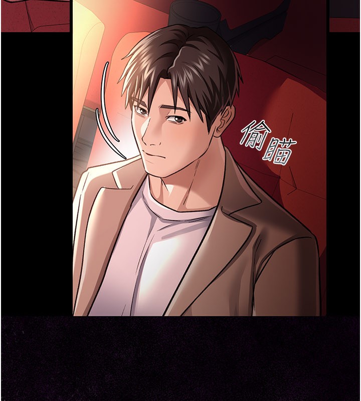 《借妻條約》漫画 第13話-不安分的手