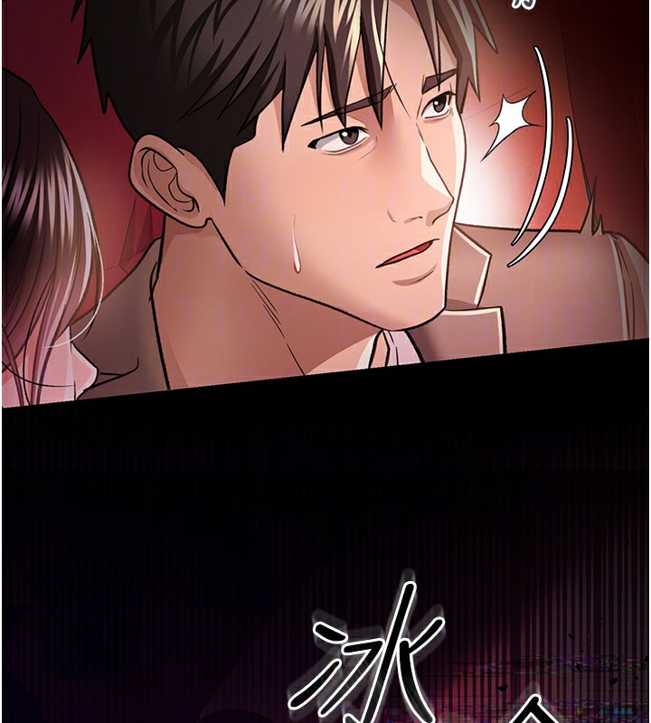 《借妻條約》漫画 第13話-不安分的手