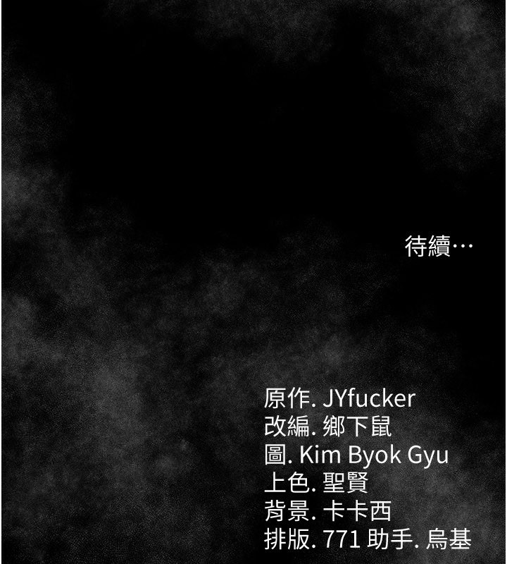 《借妻條約》漫画 第13話-不安分的手