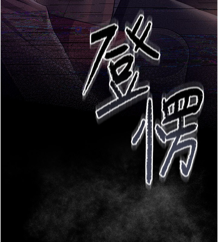 《借妻條約》漫画 第13話-不安分的手