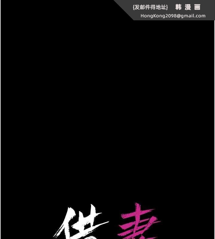 《借妻條約》漫画 第15話-男人都是這樣玩的♥