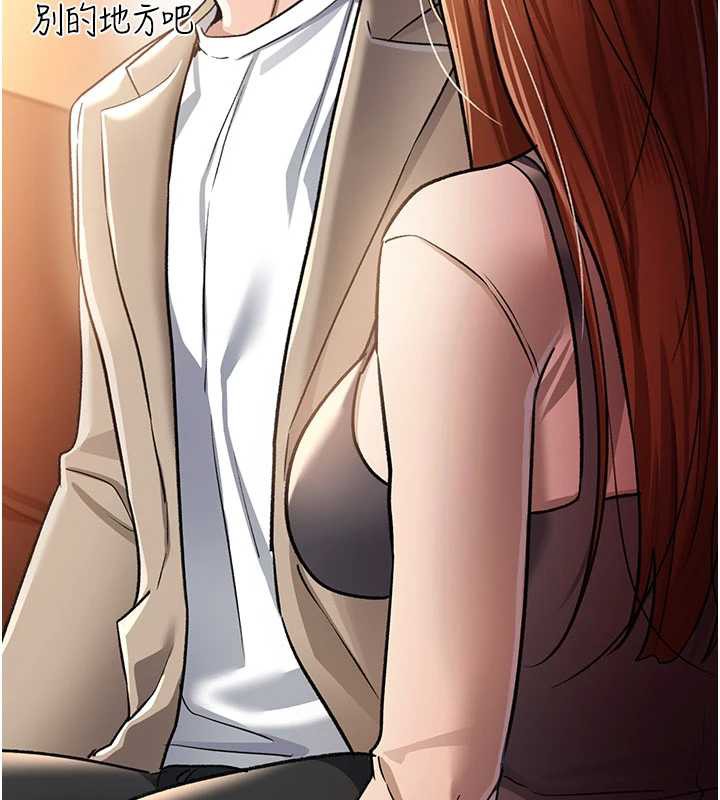 《借妻條約》漫画 第15話-男人都是這樣玩的♥