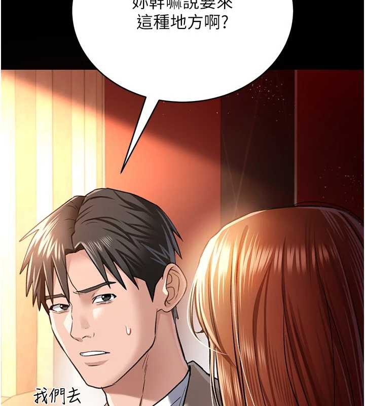 《借妻條約》漫画 第15話-男人都是這樣玩的♥