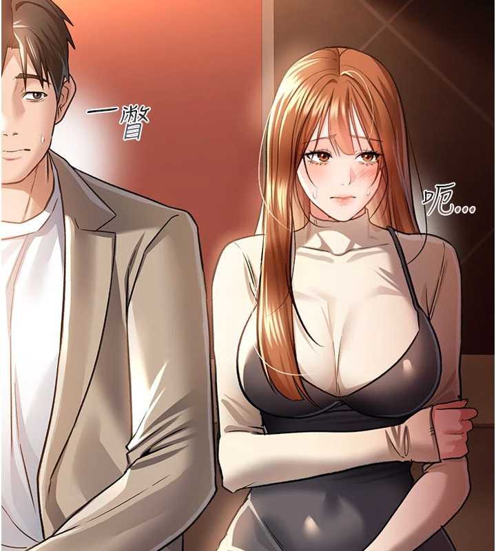 《借妻條約》漫画 第15話-男人都是這樣玩的♥