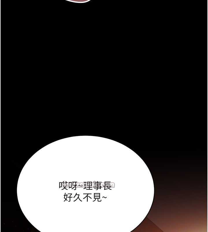 《借妻條約》漫画 第15話-男人都是這樣玩的♥