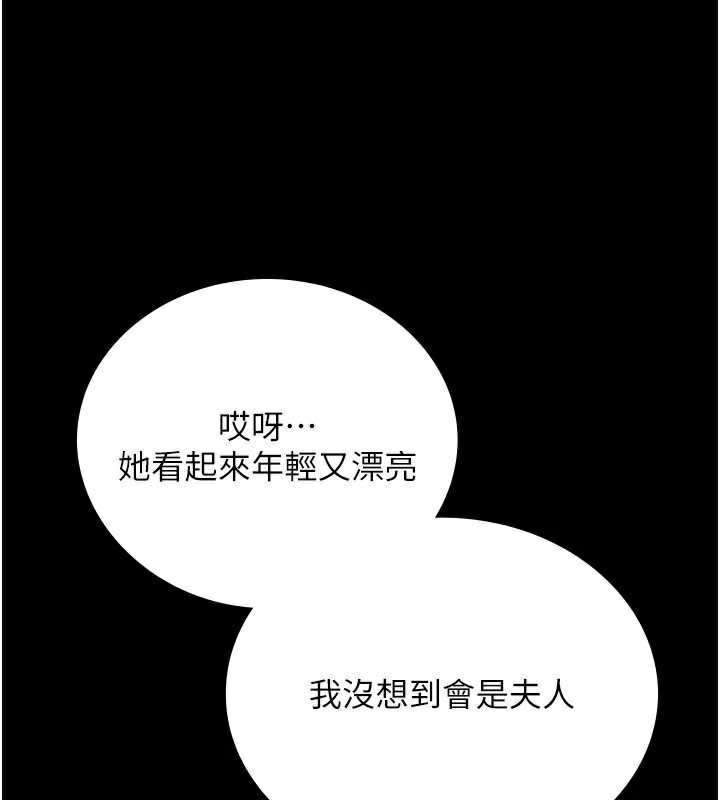 《借妻條約》漫画 第15話-男人都是這樣玩的♥