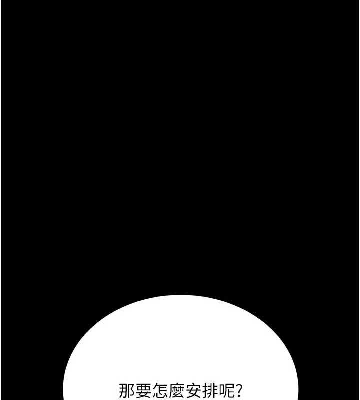 《借妻條約》漫画 第15話-男人都是這樣玩的♥