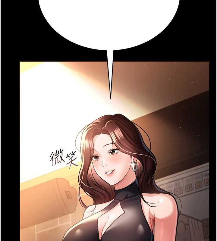 《借妻條約》漫画 第15話-男人都是這樣玩的♥