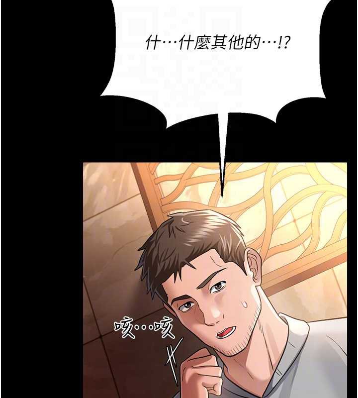 《借妻條約》漫画 第15話-男人都是這樣玩的♥