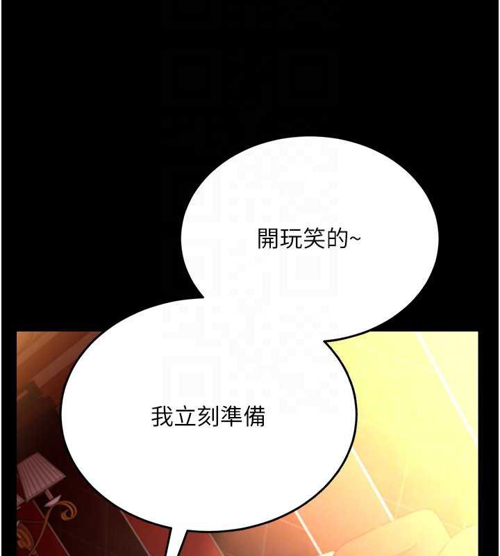 《借妻條約》漫画 第15話-男人都是這樣玩的♥