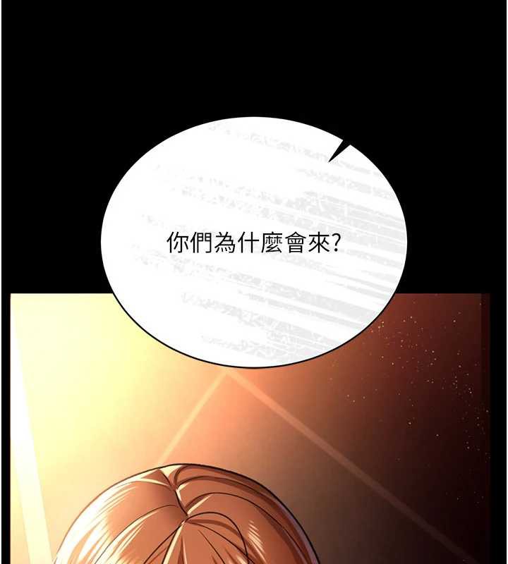 《借妻條約》漫画 第15話-男人都是這樣玩的♥