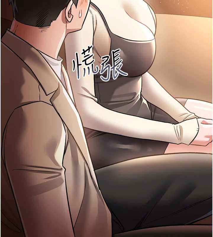 《借妻條約》漫画 第15話-男人都是這樣玩的♥