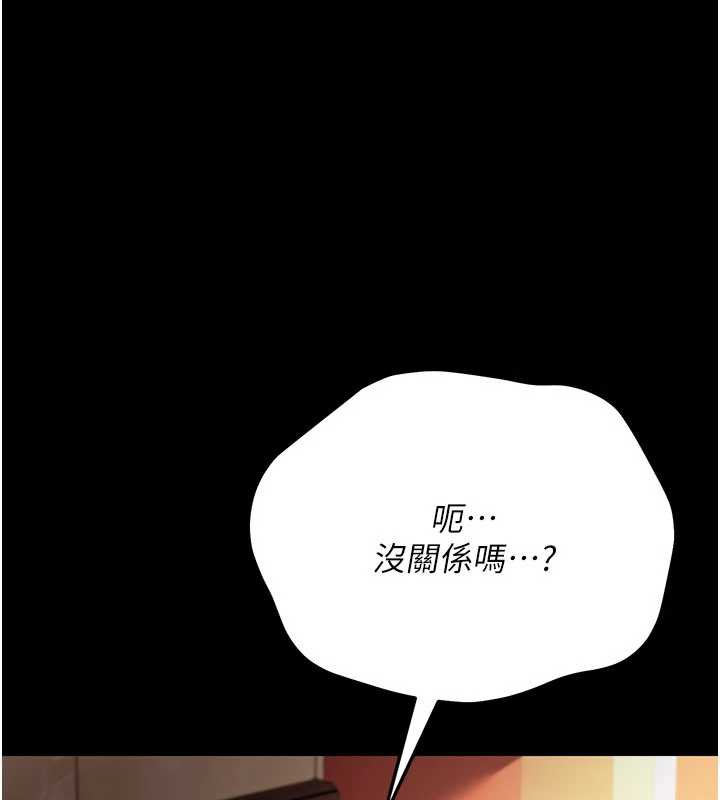 《借妻條約》漫画 第15話-男人都是這樣玩的♥