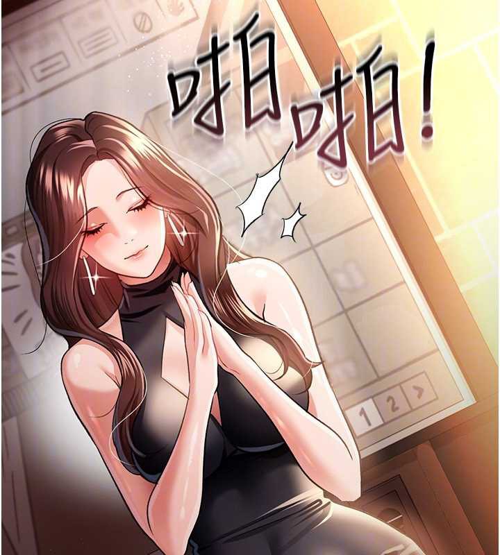 《借妻條約》漫画 第15話-男人都是這樣玩的♥