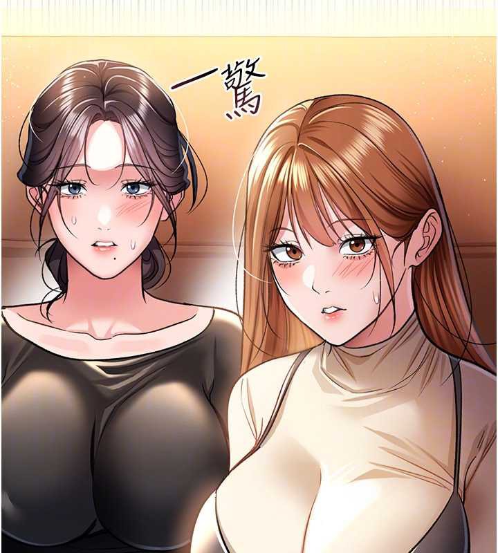 《借妻條約》漫画 第15話-男人都是這樣玩的♥