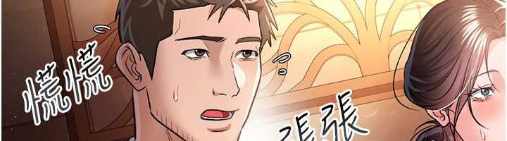 《借妻條約》漫画 第15話-男人都是這樣玩的♥