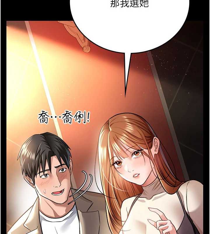 《借妻條約》漫画 第15話-男人都是這樣玩的♥