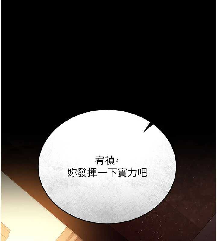 《借妻條約》漫画 第15話-男人都是這樣玩的♥