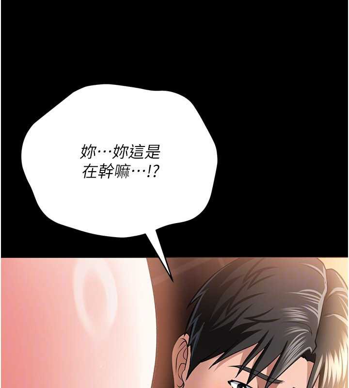 《借妻條約》漫画 第16話-危險的體位遊戲