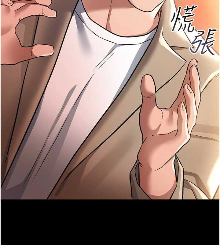 《借妻條約》漫画 第16話-危險的體位遊戲