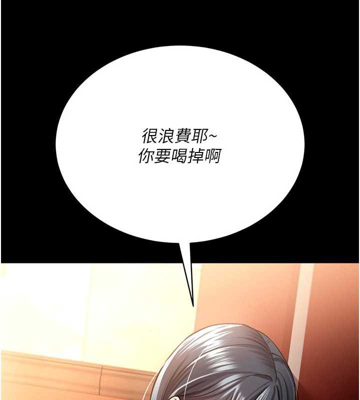 《借妻條約》漫画 第16話-危險的體位遊戲